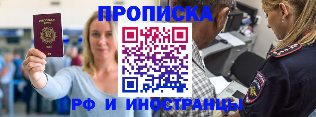 где прописаться в Свирске