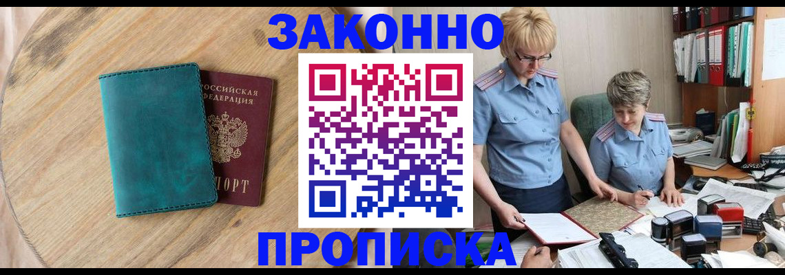 временная регистрация адрес в Свирске