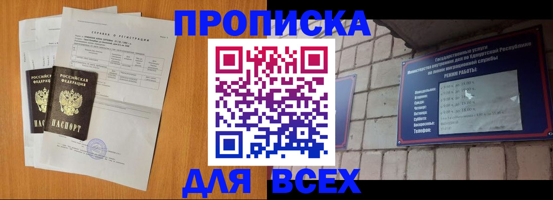 прописка для кредита в Свирске