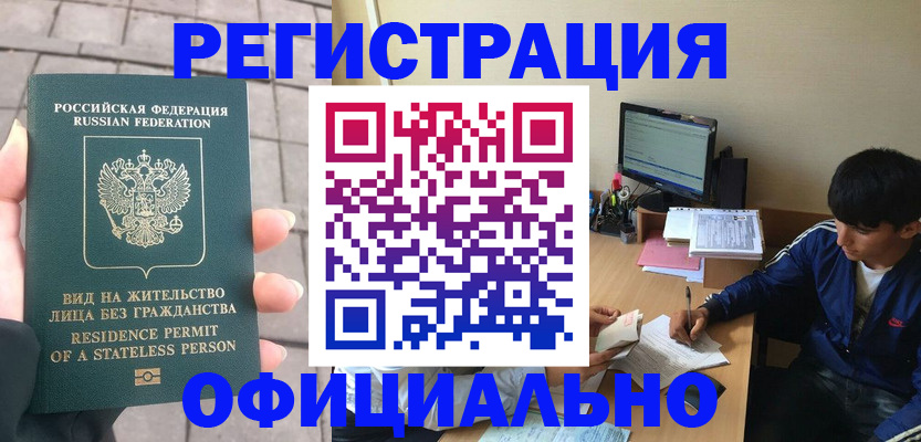 регистрация в Свирске