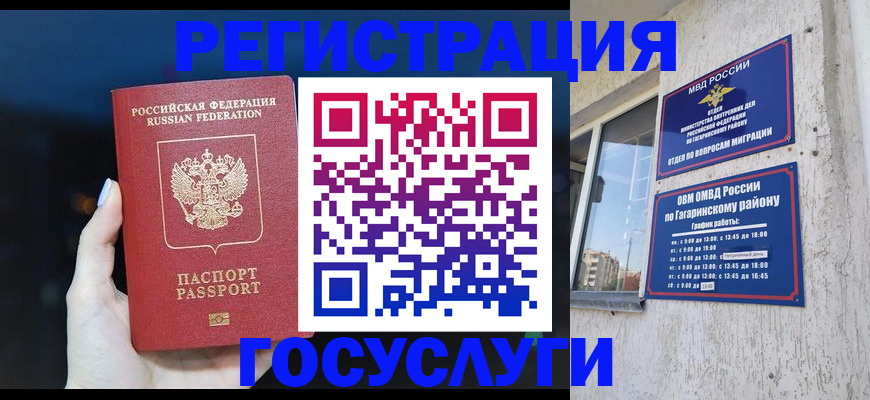 временная регистрация собственник в Свирске