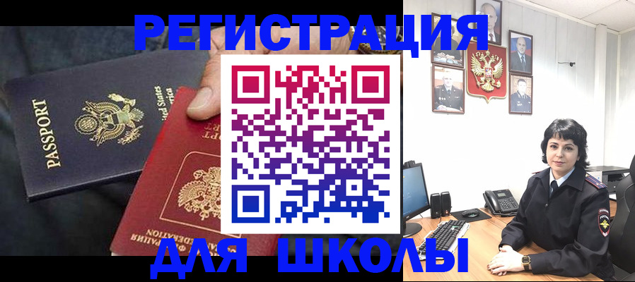 миграционный учет в Свирске