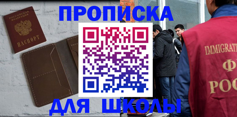 временная регистрация 2025 в Свирске